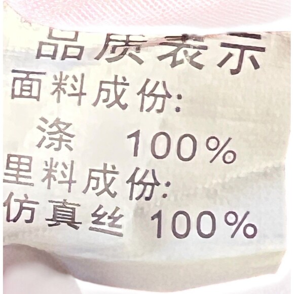 Wei Na Si Asian Floral Collar Silk Wrap Jacket/Top Womens SZ XL. - Picture 8 of 9